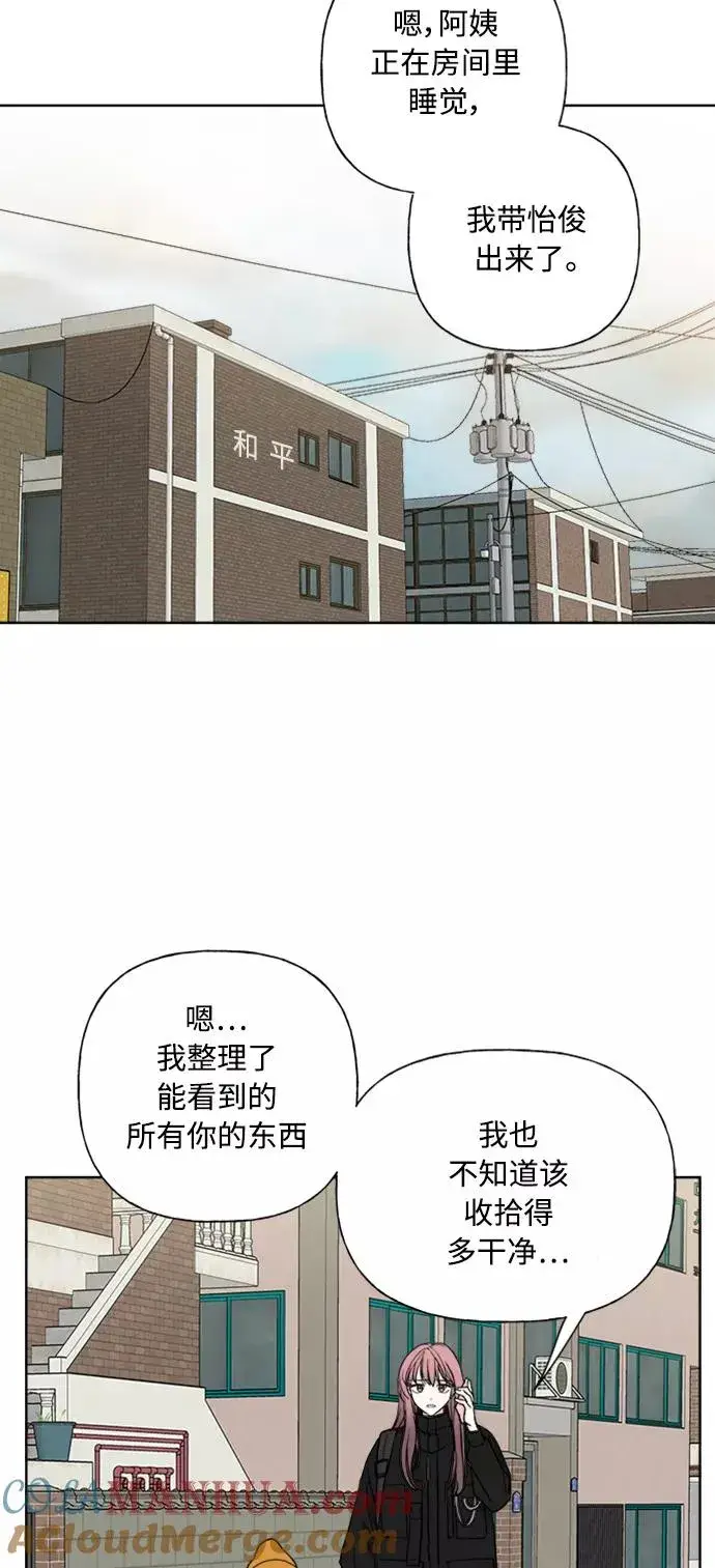漫画《我的妈妈是校花》第84话第22张图