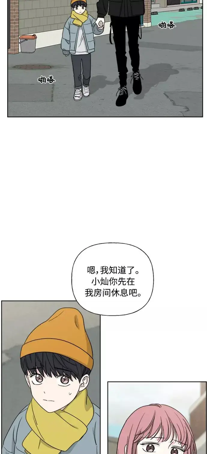 漫画《我的妈妈是校花》第84话第23张图