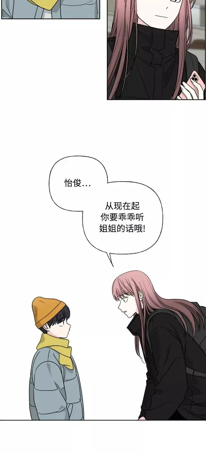 漫画《我的妈妈是校花》第84话第24张图