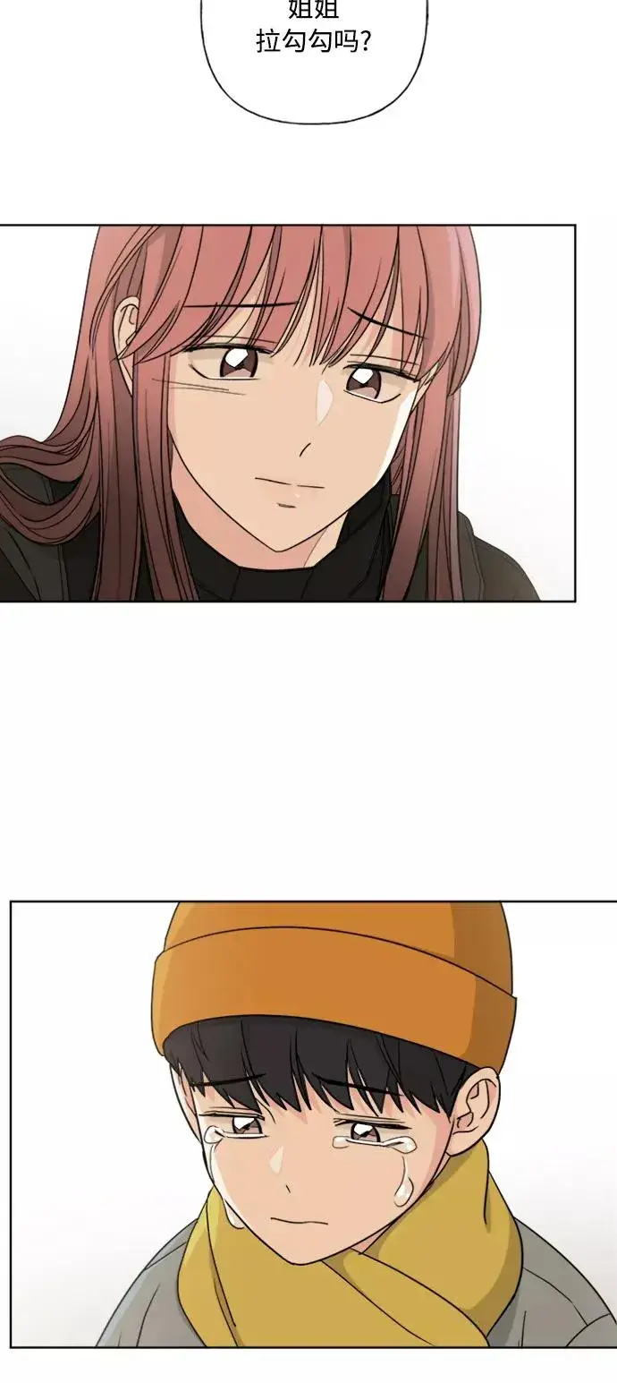 漫画《我的妈妈是校花》第84话第27张图