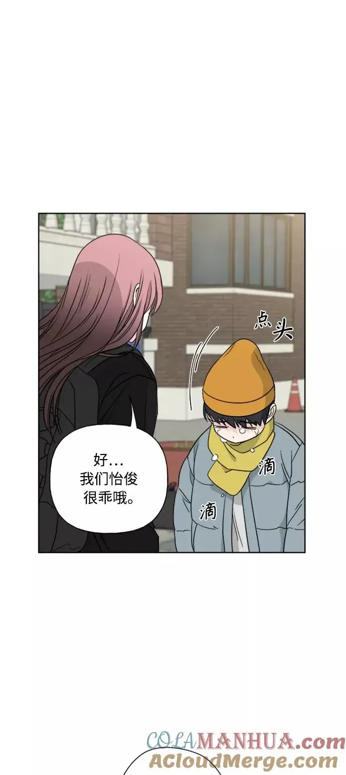 漫画《我的妈妈是校花》第84话第28张图