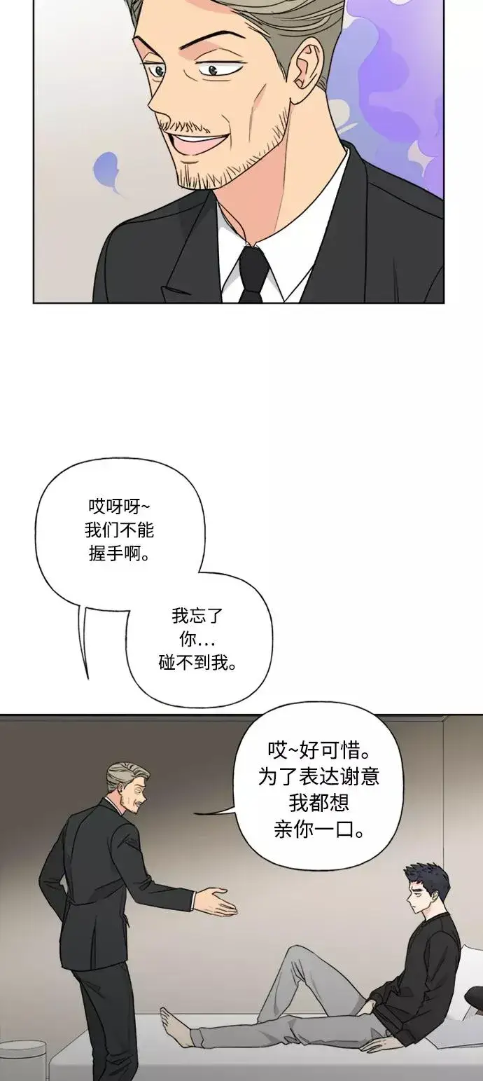 漫画《我的妈妈是校花》第84话第32张图