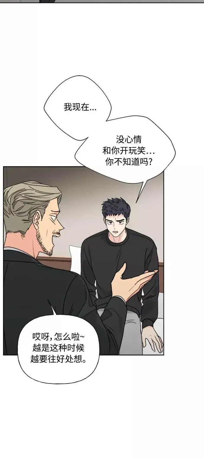 漫画《我的妈妈是校花》第84话第33张图