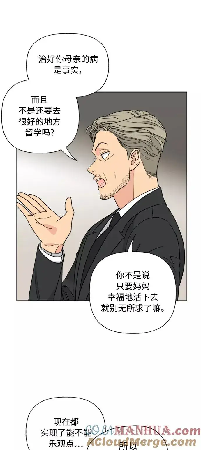 漫画《我的妈妈是校花》第84话第34张图