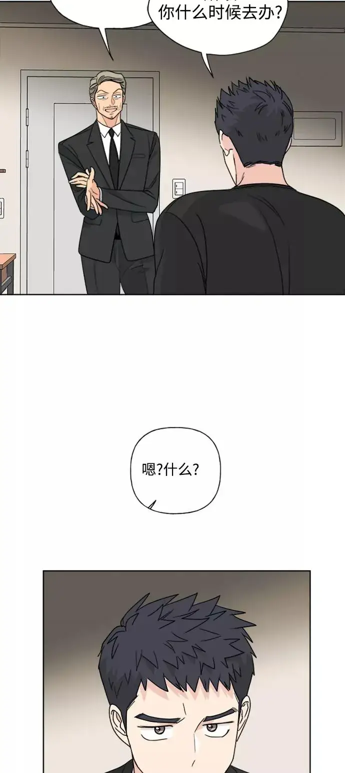 漫画《我的妈妈是校花》第84话第35张图