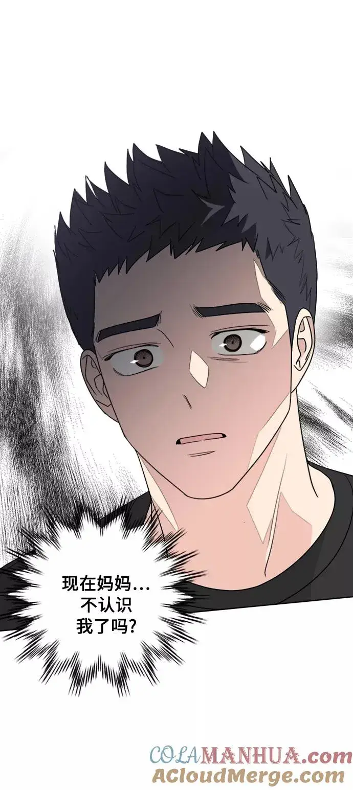 漫画《我的妈妈是校花》第84话第37张图