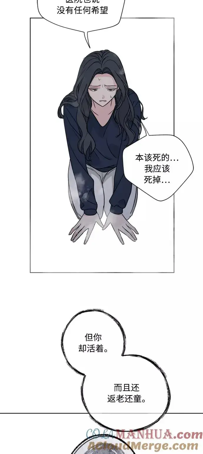 漫画《我的妈妈是校花》第84话第4张图