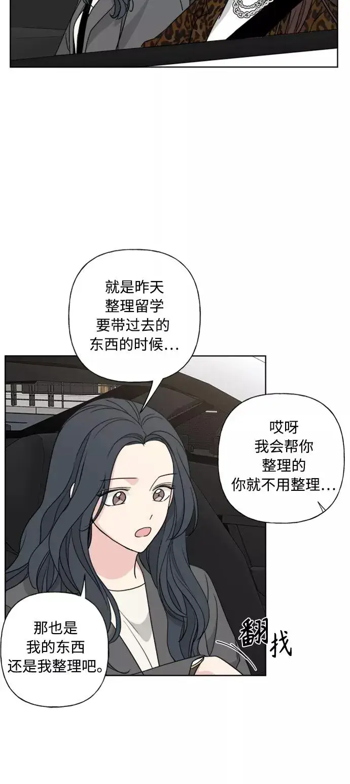漫画《我的妈妈是校花》第84话第44张图