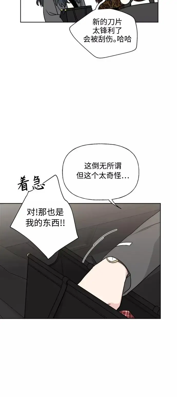 漫画《我的妈妈是校花》第84话第47张图