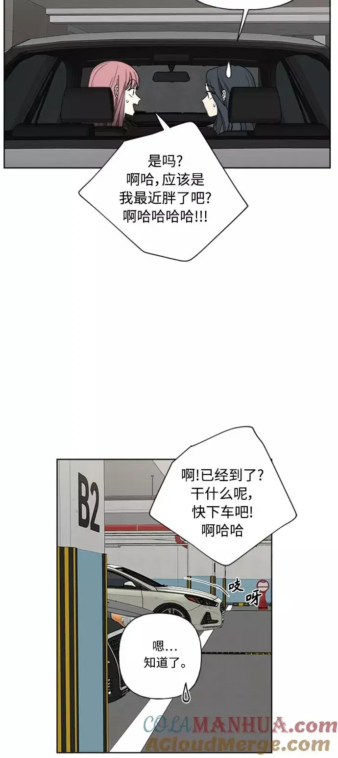 漫画《我的妈妈是校花》第84话第49张图
