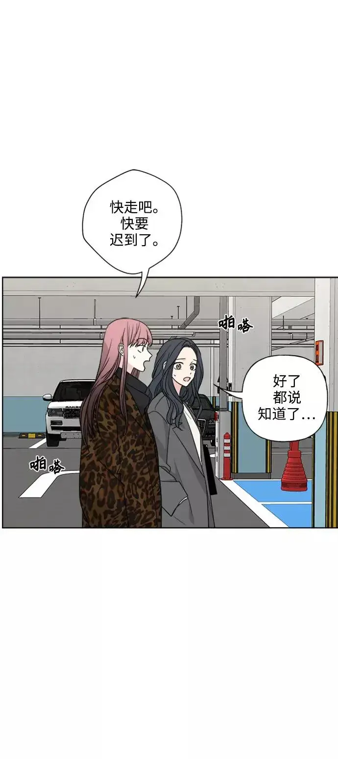 漫画《我的妈妈是校花》第84话第50张图