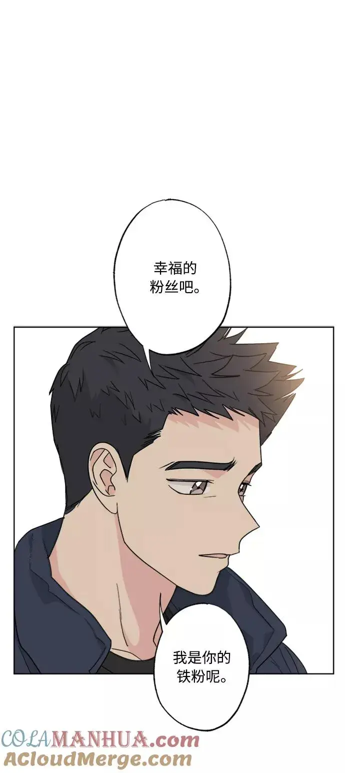 漫画《我的妈妈是校花》第84话第58张图