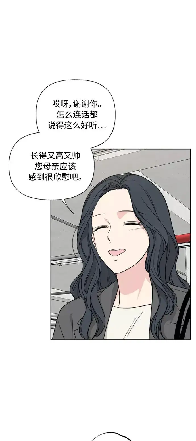 漫画《我的妈妈是校花》第84话第59张图