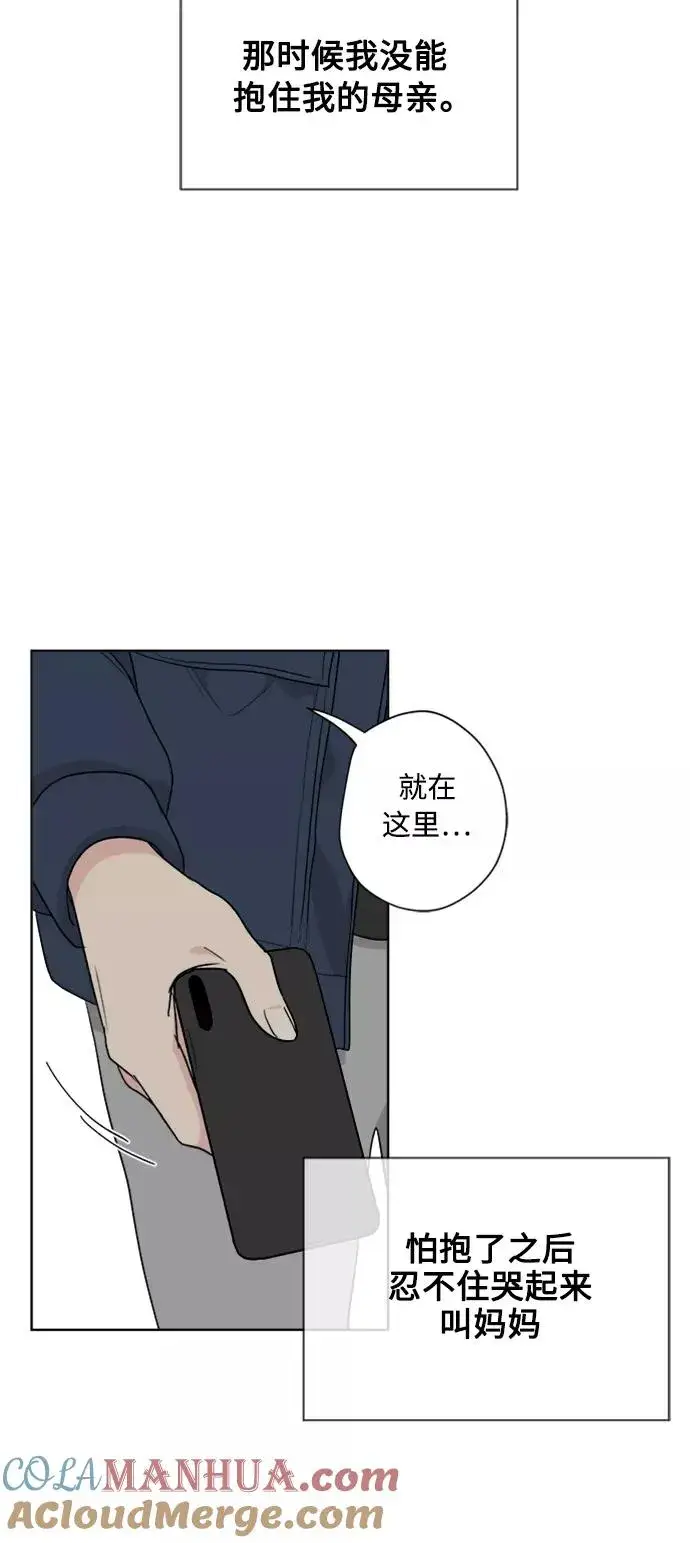 漫画《我的妈妈是校花》第84话第64张图