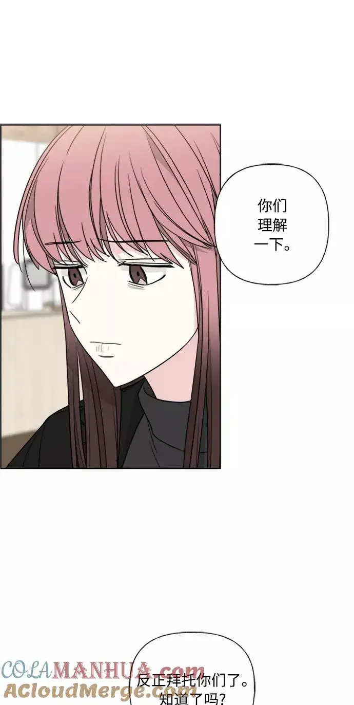 漫画《我的妈妈是校花》第85话第10张图