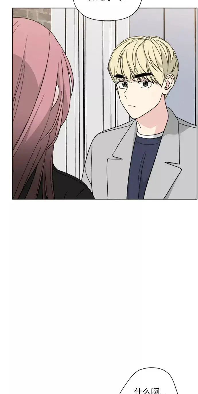 漫画《我的妈妈是校花》第85话第11张图