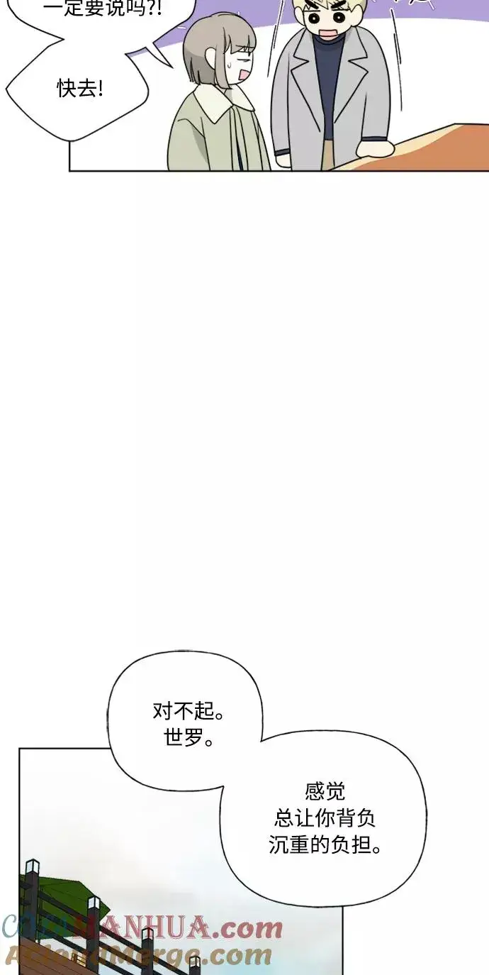 漫画《我的妈妈是校花》第85话第13张图