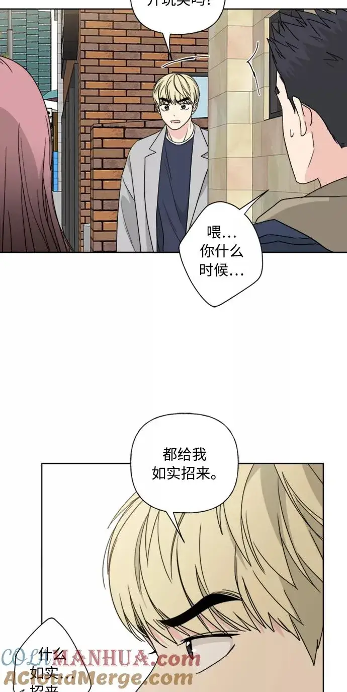 漫画《我的妈妈是校花》第85话第16张图