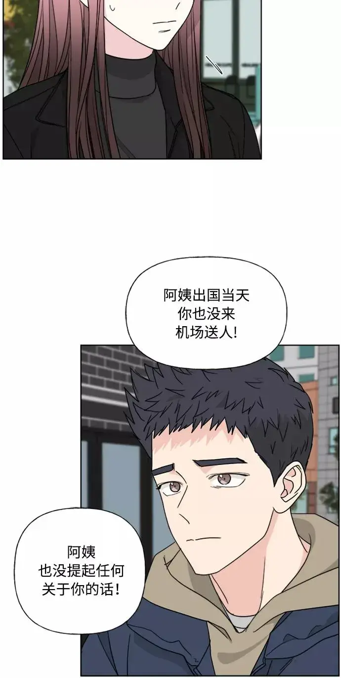 漫画《我的妈妈是校花》第85话第18张图