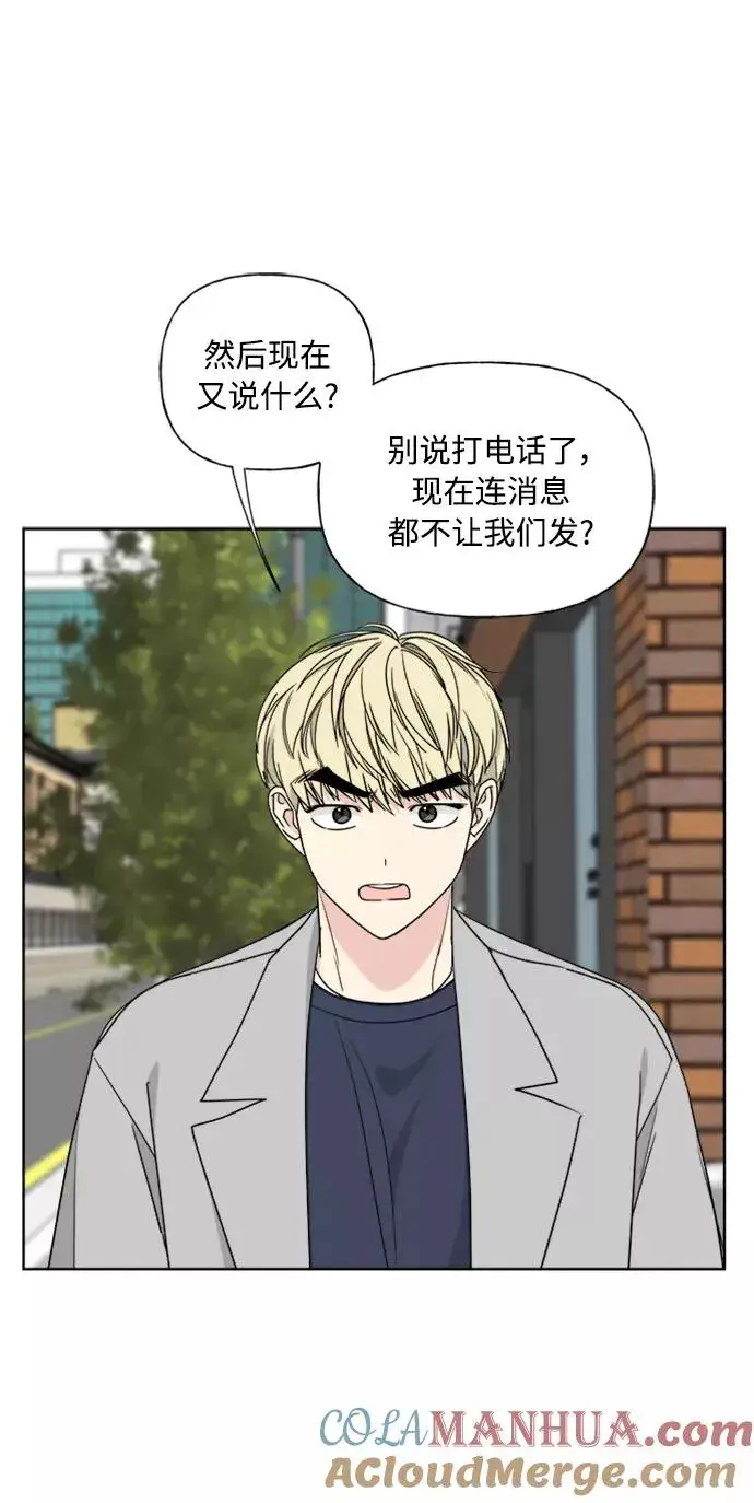 漫画《我的妈妈是校花》第85话第19张图