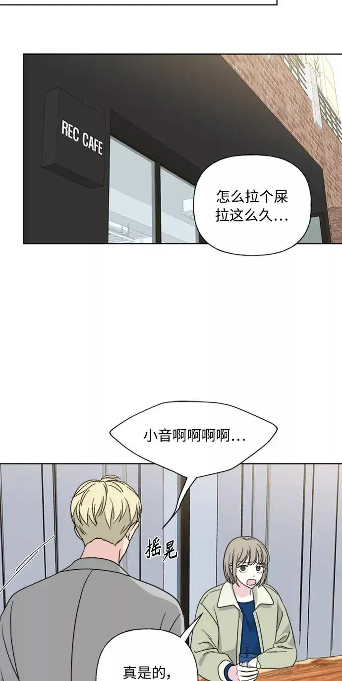 漫画《我的妈妈是校花》第85话第23张图