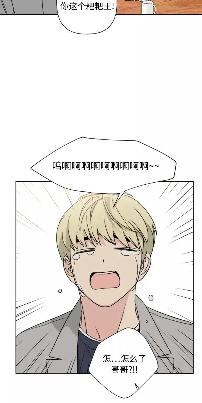 漫画《我的妈妈是校花》第85话第24张图