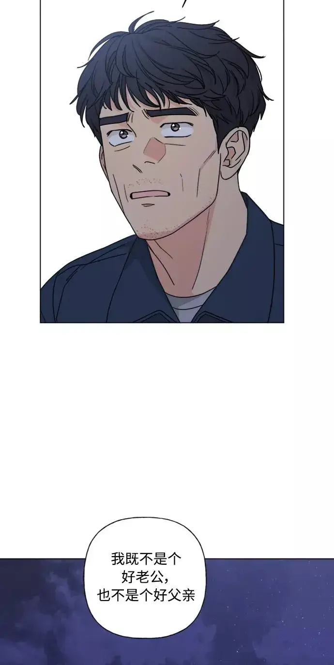 漫画《我的妈妈是校花》第85话第30张图