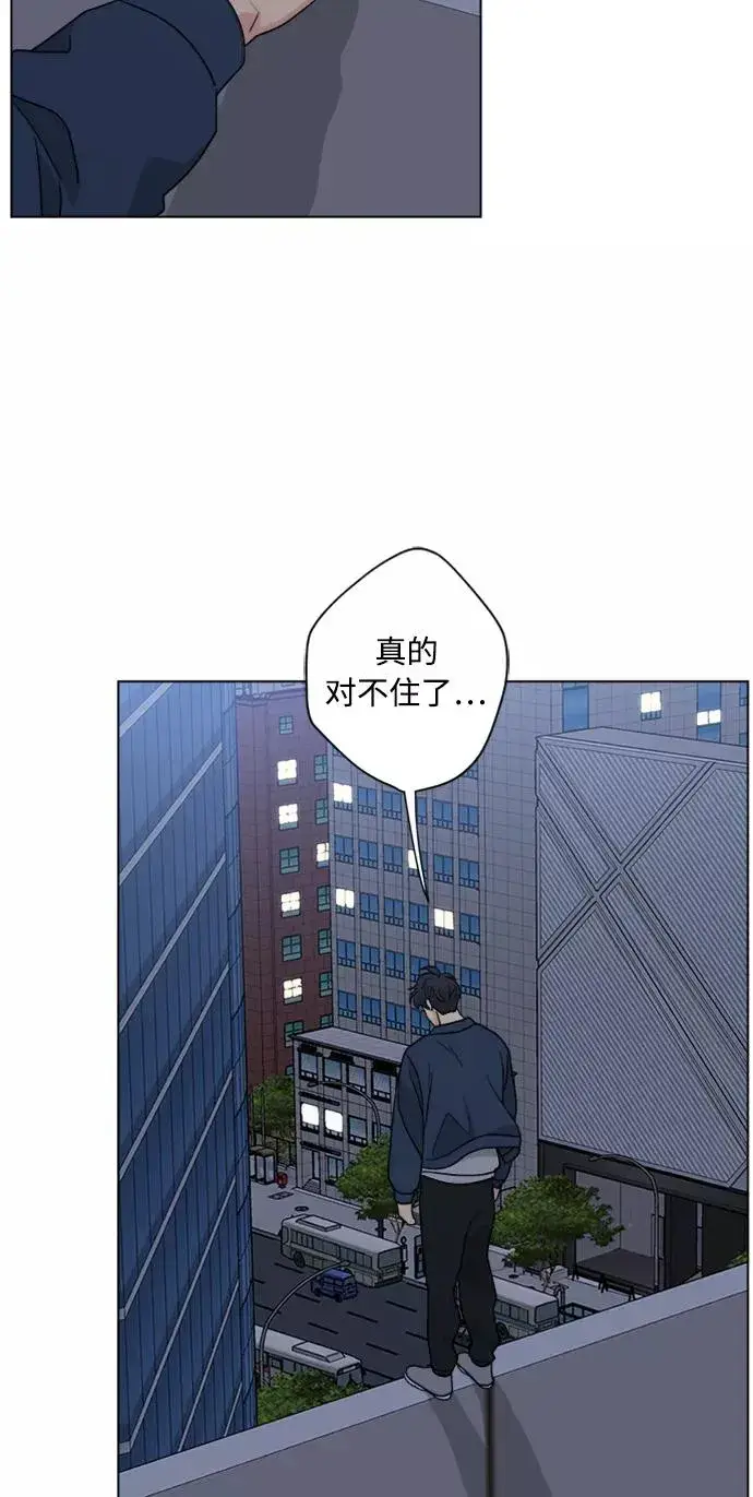 漫画《我的妈妈是校花》第85话第32张图