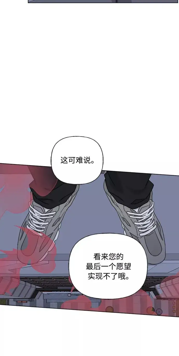 漫画《我的妈妈是校花》第85话第33张图