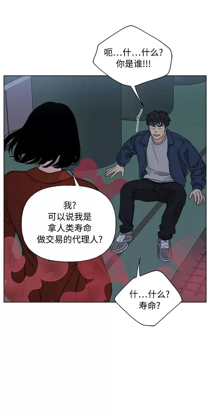漫画《我的妈妈是校花》第85话第35张图