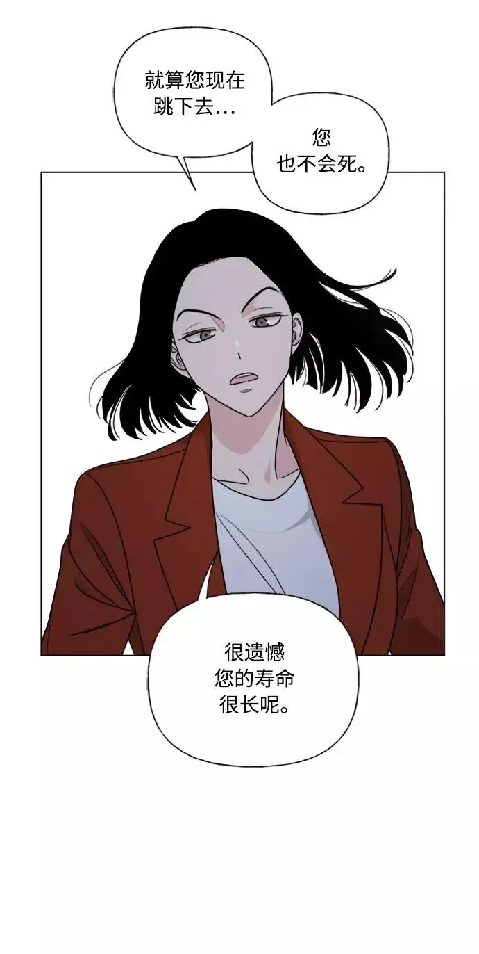 漫画《我的妈妈是校花》第85话第36张图