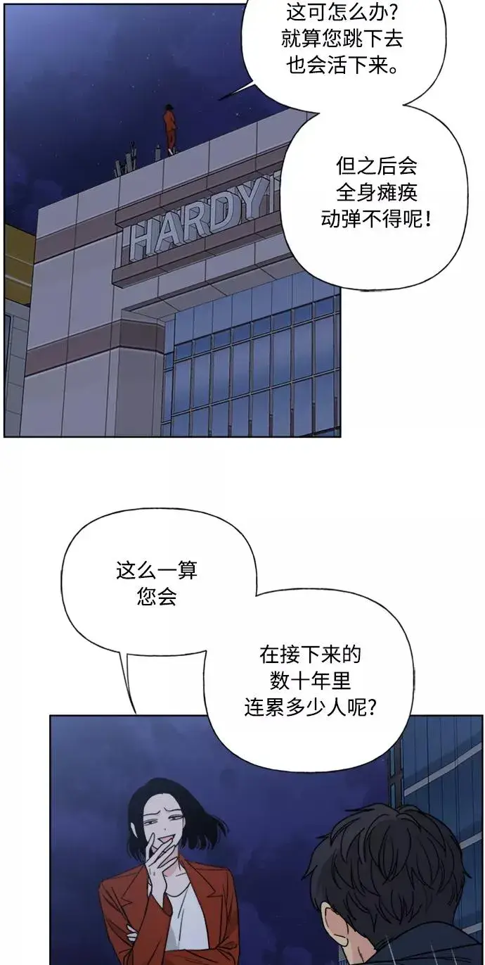 漫画《我的妈妈是校花》第85话第38张图