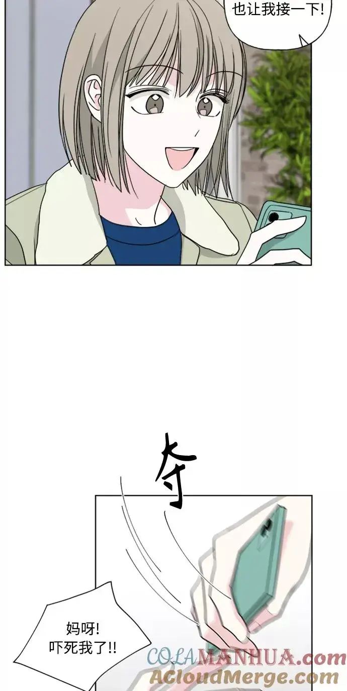 漫画《我的妈妈是校花》第85话第4张图