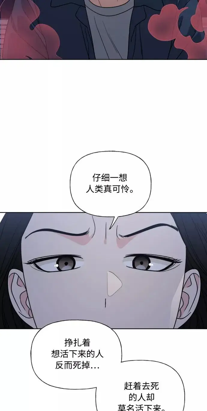 漫画《我的妈妈是校花》第85话第41张图