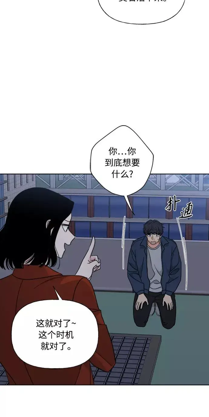 漫画《我的妈妈是校花》第85话第42张图