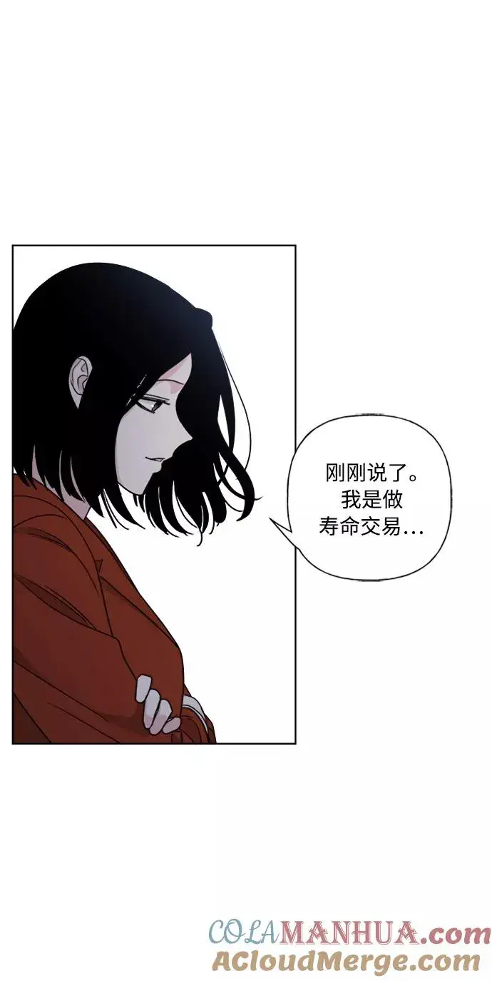 漫画《我的妈妈是校花》第85话第43张图