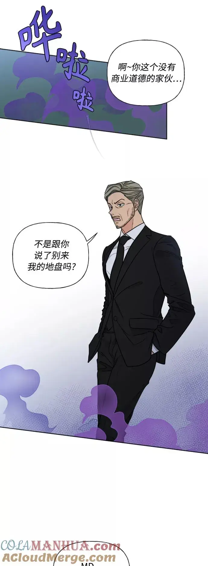 漫画《我的妈妈是校花》第85话第46张图