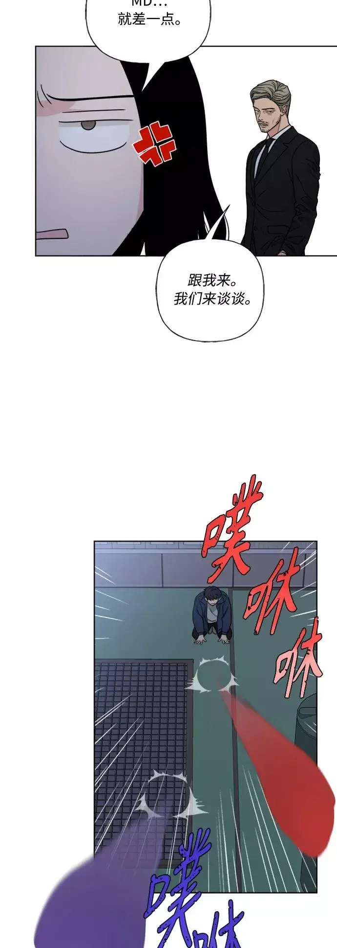 漫画《我的妈妈是校花》第85话第47张图