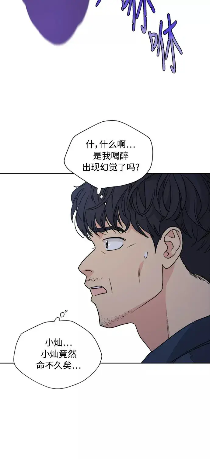 漫画《我的妈妈是校花》第85话第48张图