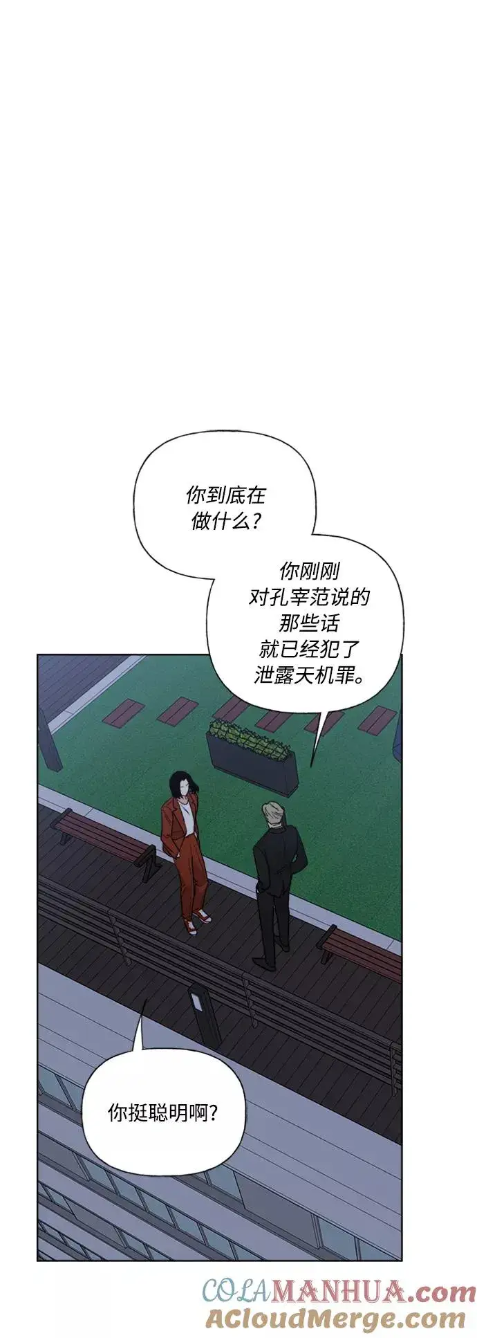 漫画《我的妈妈是校花》第85话第49张图