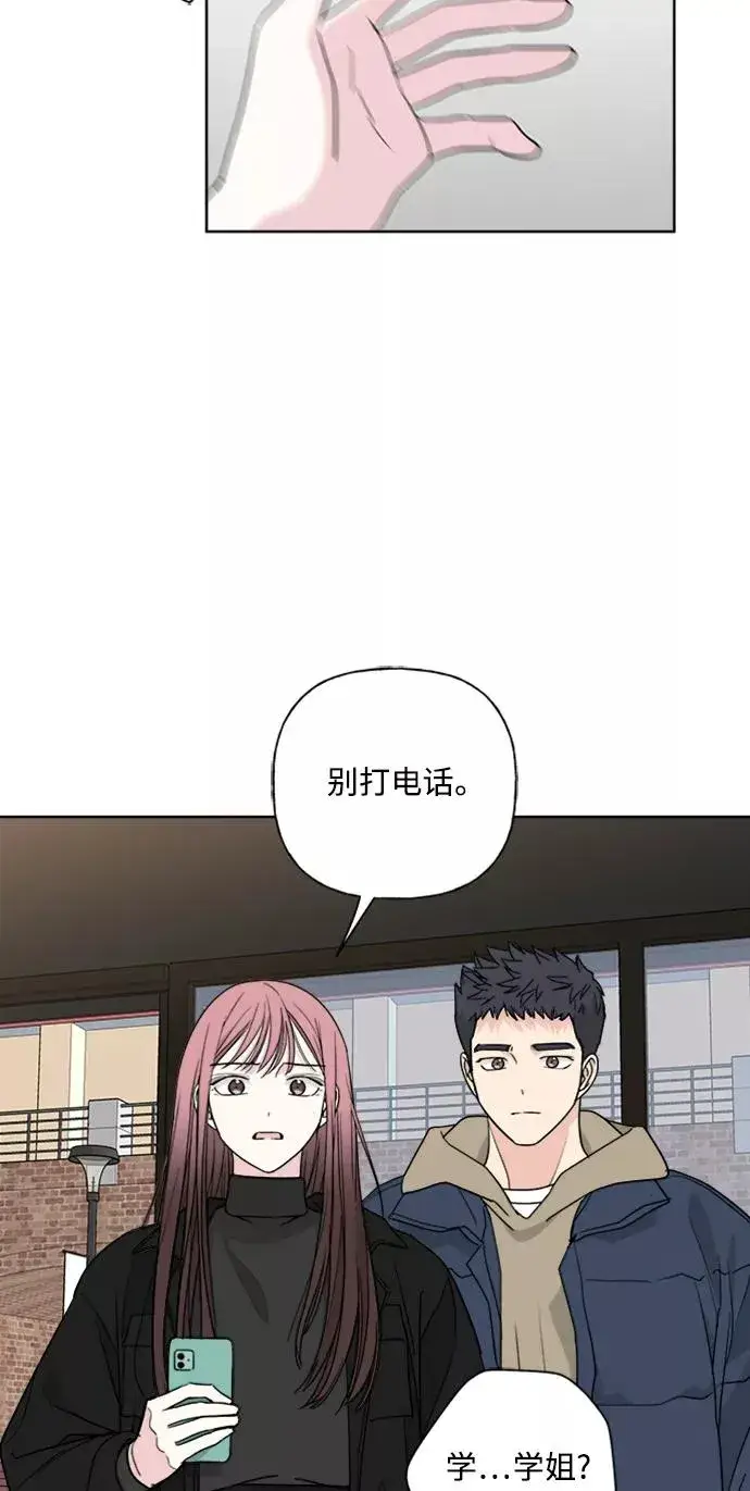 漫画《我的妈妈是校花》第85话第5张图