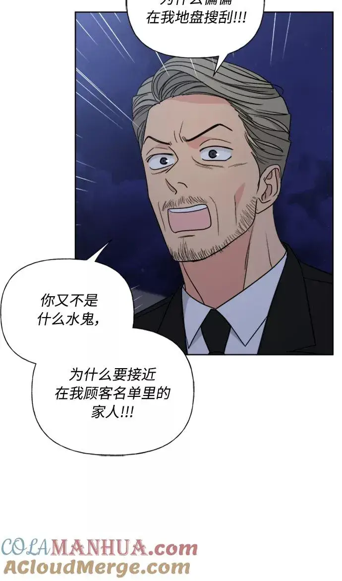 漫画《我的妈妈是校花》第85话第52张图