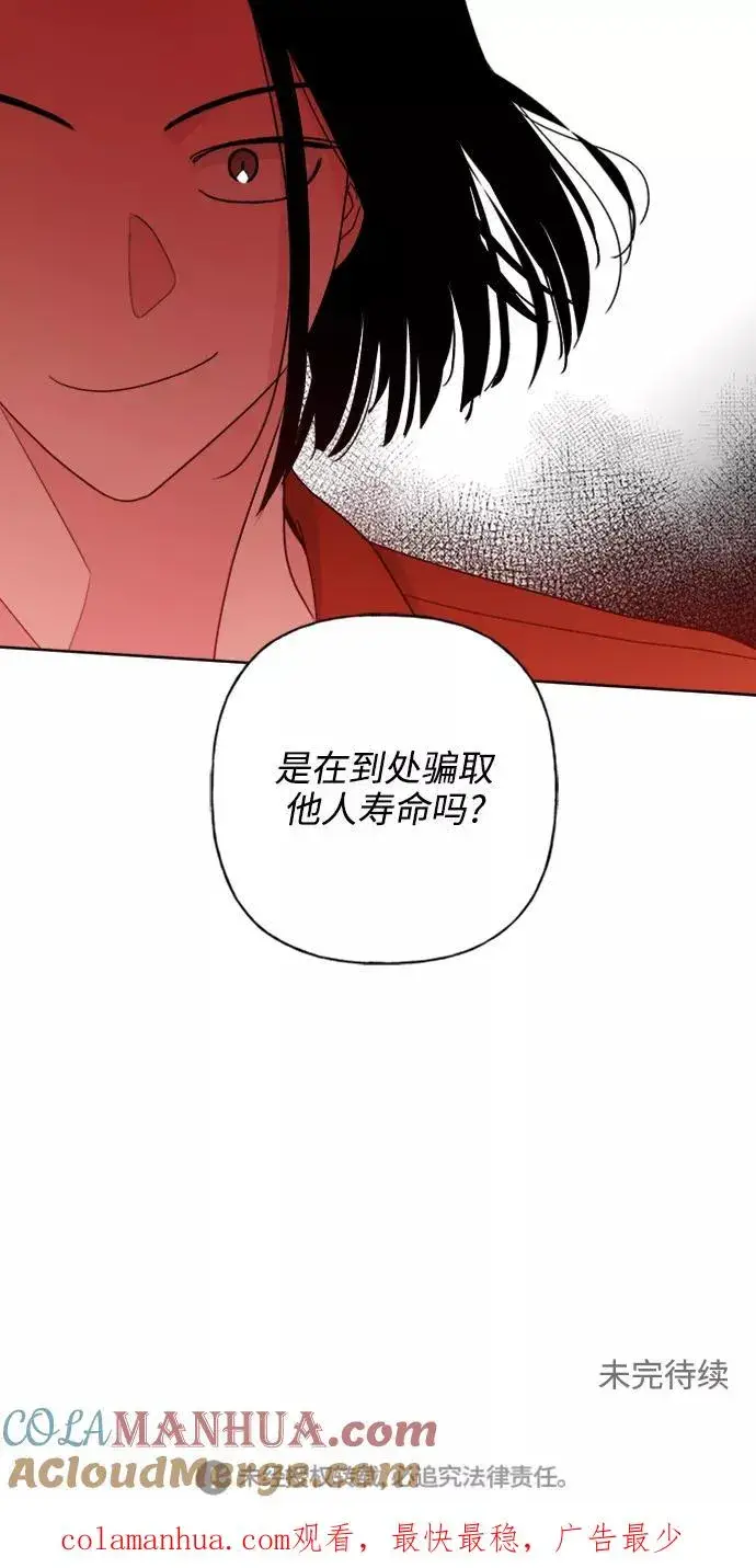 漫画《我的妈妈是校花》第85话第61张图