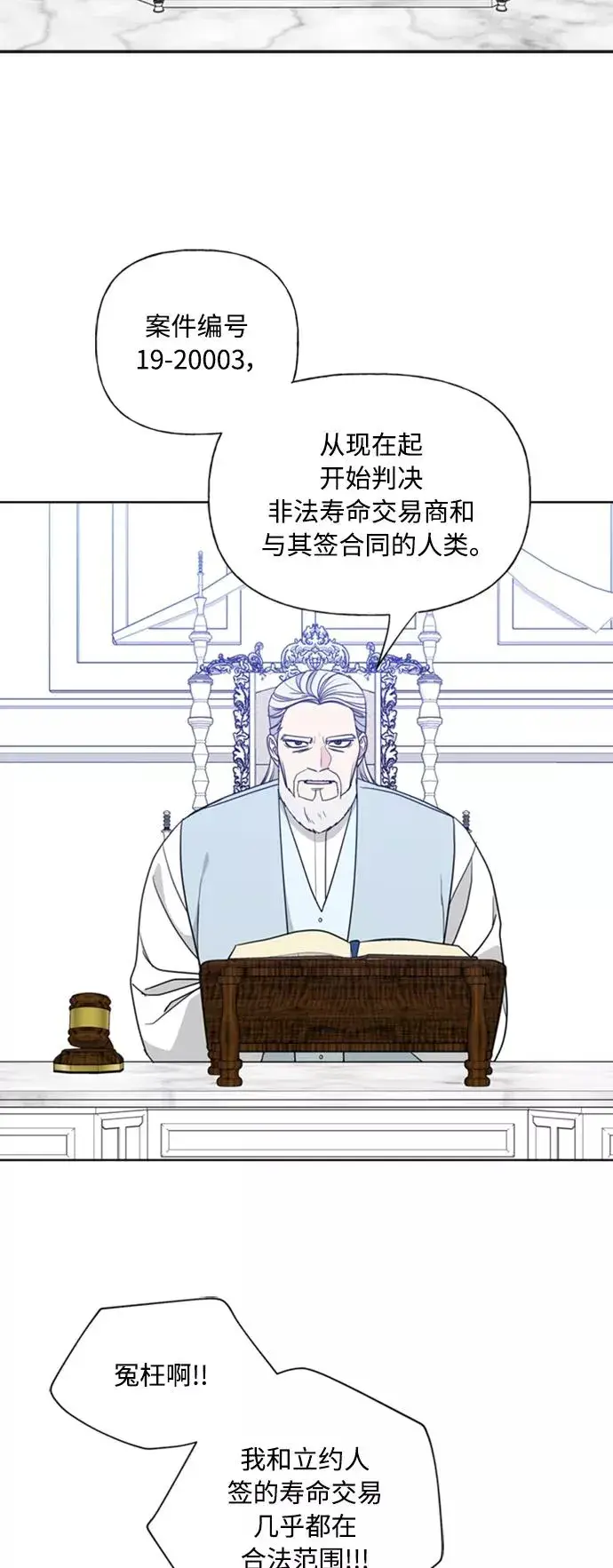 漫画《我的妈妈是校花》第86话第11张图