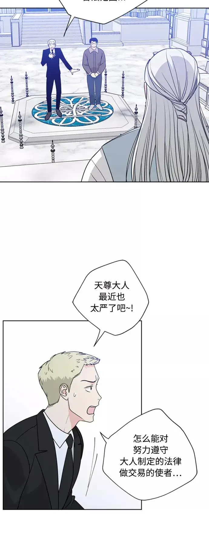 漫画《我的妈妈是校花》第86话第12张图