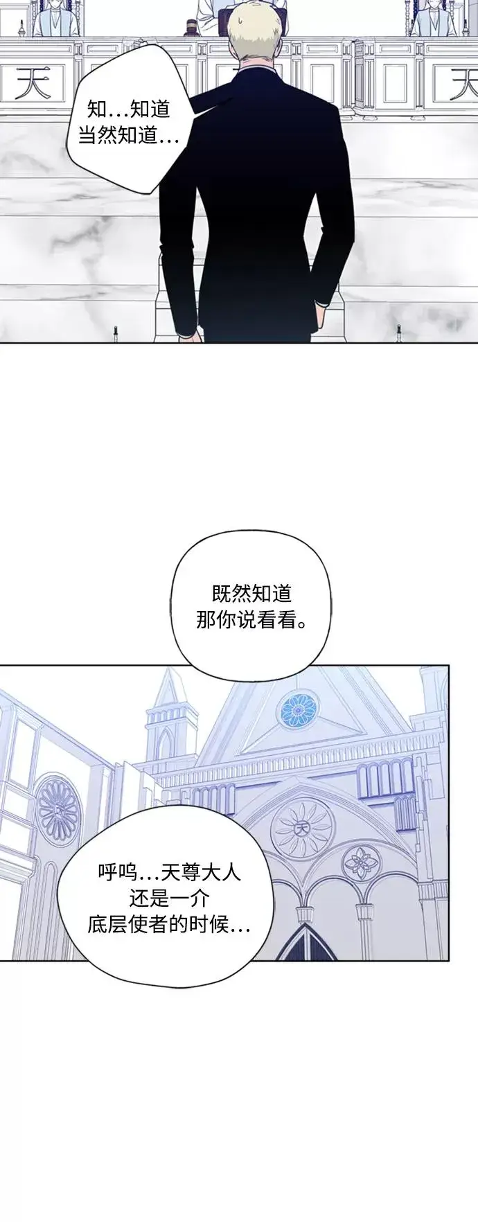 漫画《我的妈妈是校花》第86话第14张图