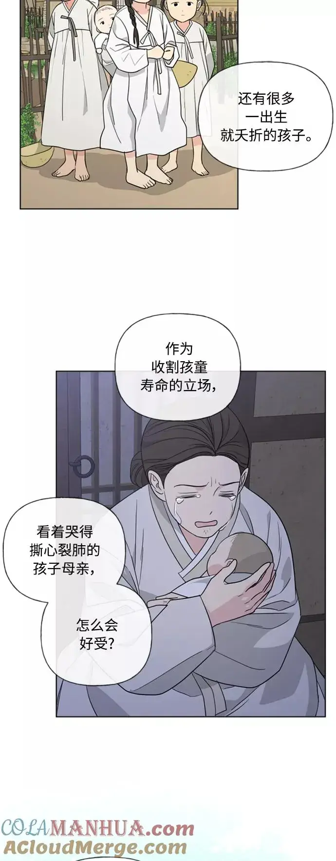 漫画《我的妈妈是校花》第86话第16张图