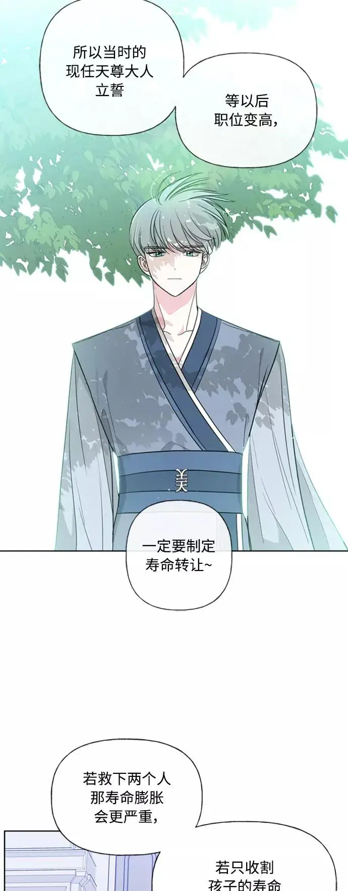 漫画《我的妈妈是校花》第86话第17张图