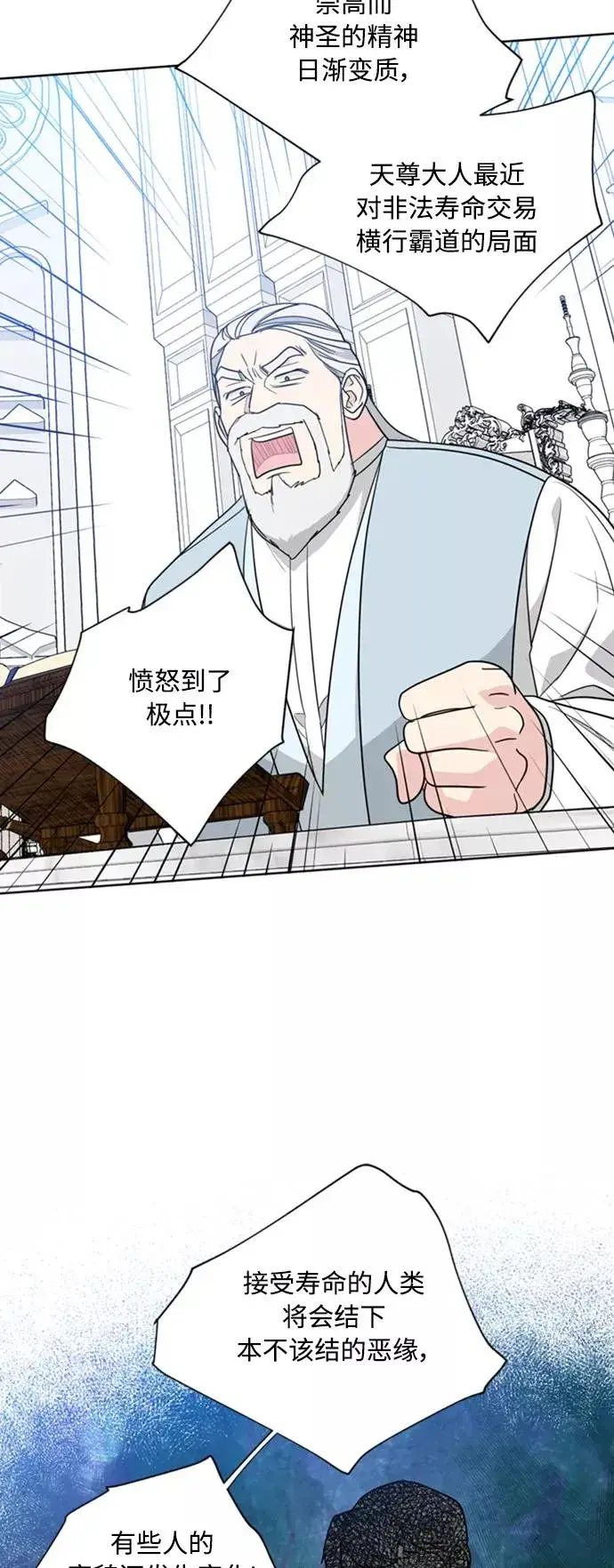 漫画《我的妈妈是校花》第86话第20张图