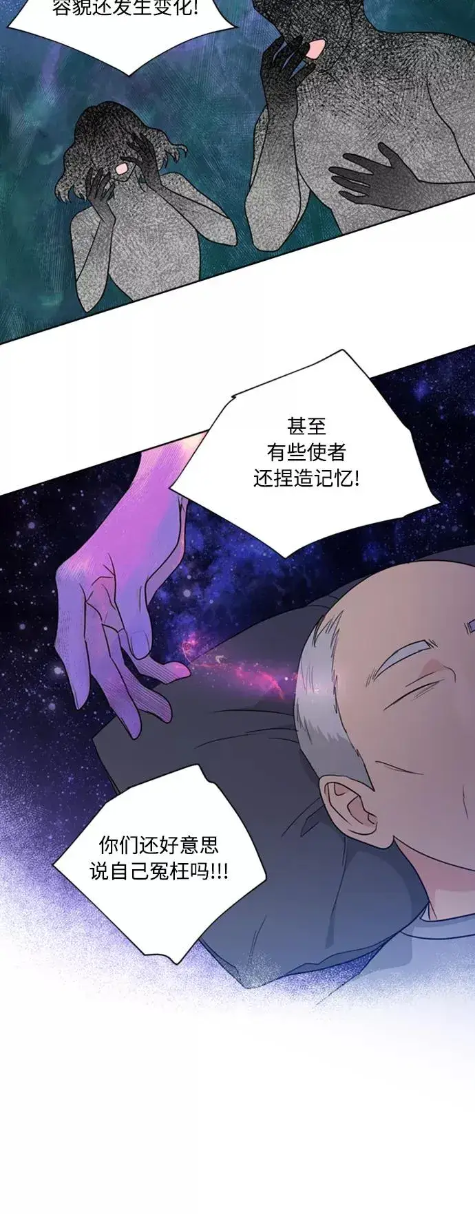 漫画《我的妈妈是校花》第86话第21张图